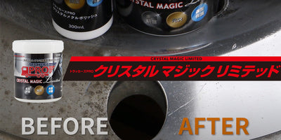 ステンレス・アルミ・真鍮の研磨・つや出し剤!トラッカーズPRO クリスタルマジックリミテッド 550g