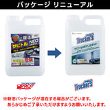 ジェットイノウエ(JET INOUE) サビトルNEOリミテッド  2kg