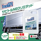 ジェットイノウエ(JET INOUE) サビトルNEOリミテッド  2kg