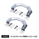 ジェットイノウエ(JET INOUE) 角オコシアシストフリップ R/Lセット