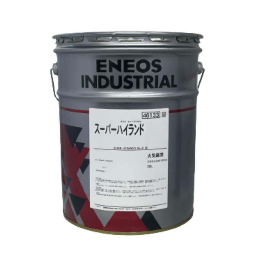 ENEOS エネオス スーパーハイランド 46 高級耐摩耗性油圧作動油 20L