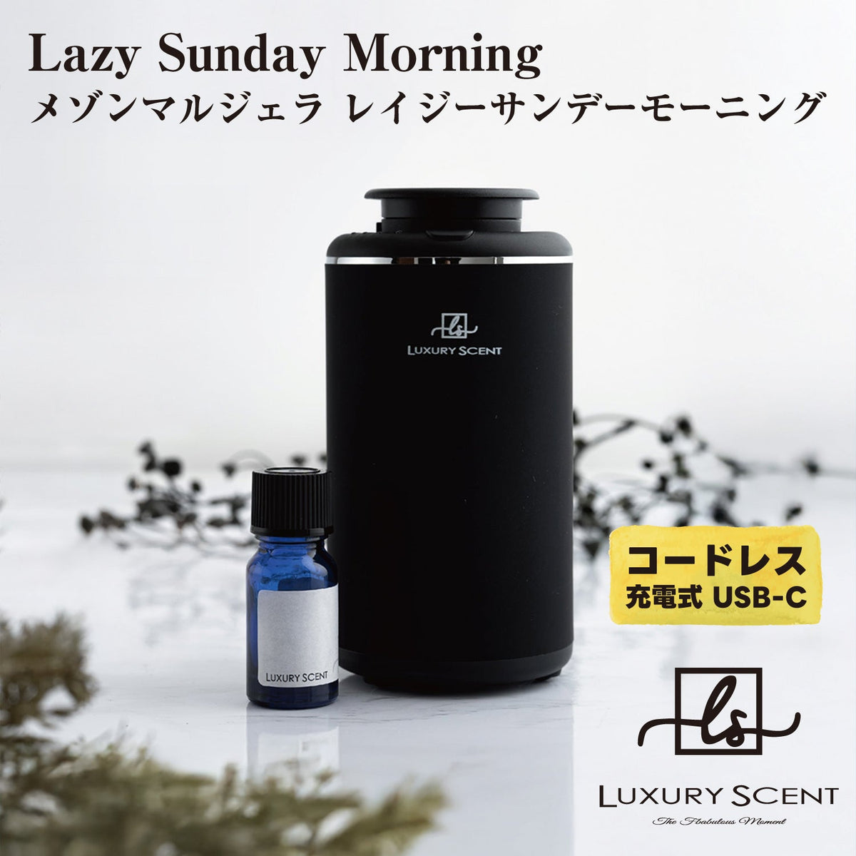 Lazy Sunday Morning メゾンマルジェラ レイジーサンデー