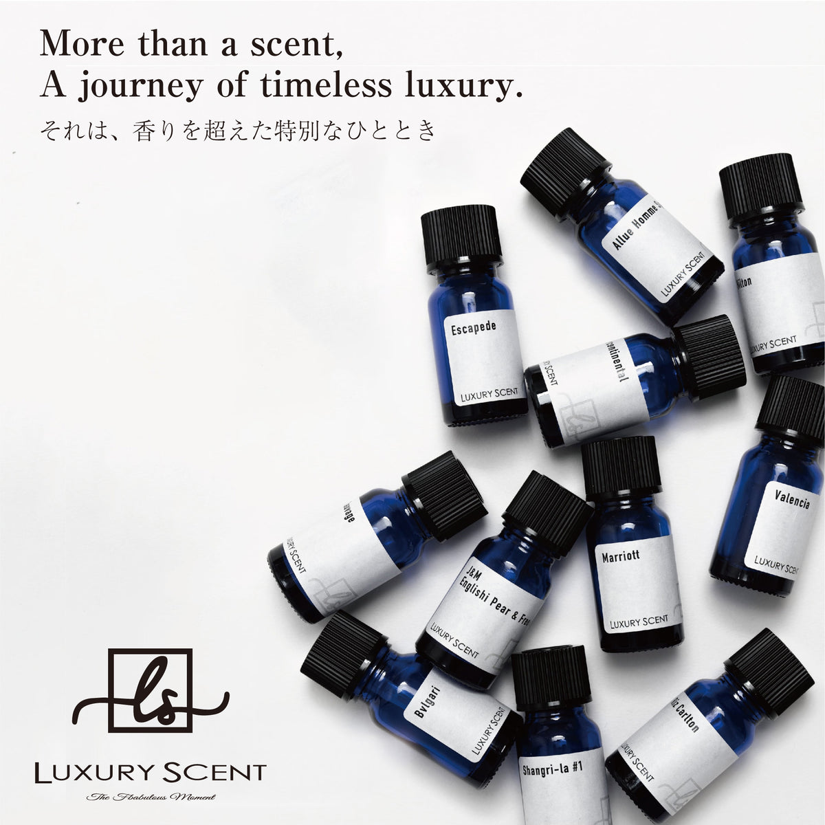 エルメス ル・ジャルダン・ド・モンスール 1.1 LE JARDIN DE MONSIEUR LI エルメス 李氏の庭 LUXURY SCENT