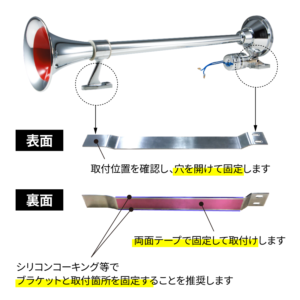 ビッグホーン用 取付ブラケット 640/740/1000/1200ｍｍ ジェット