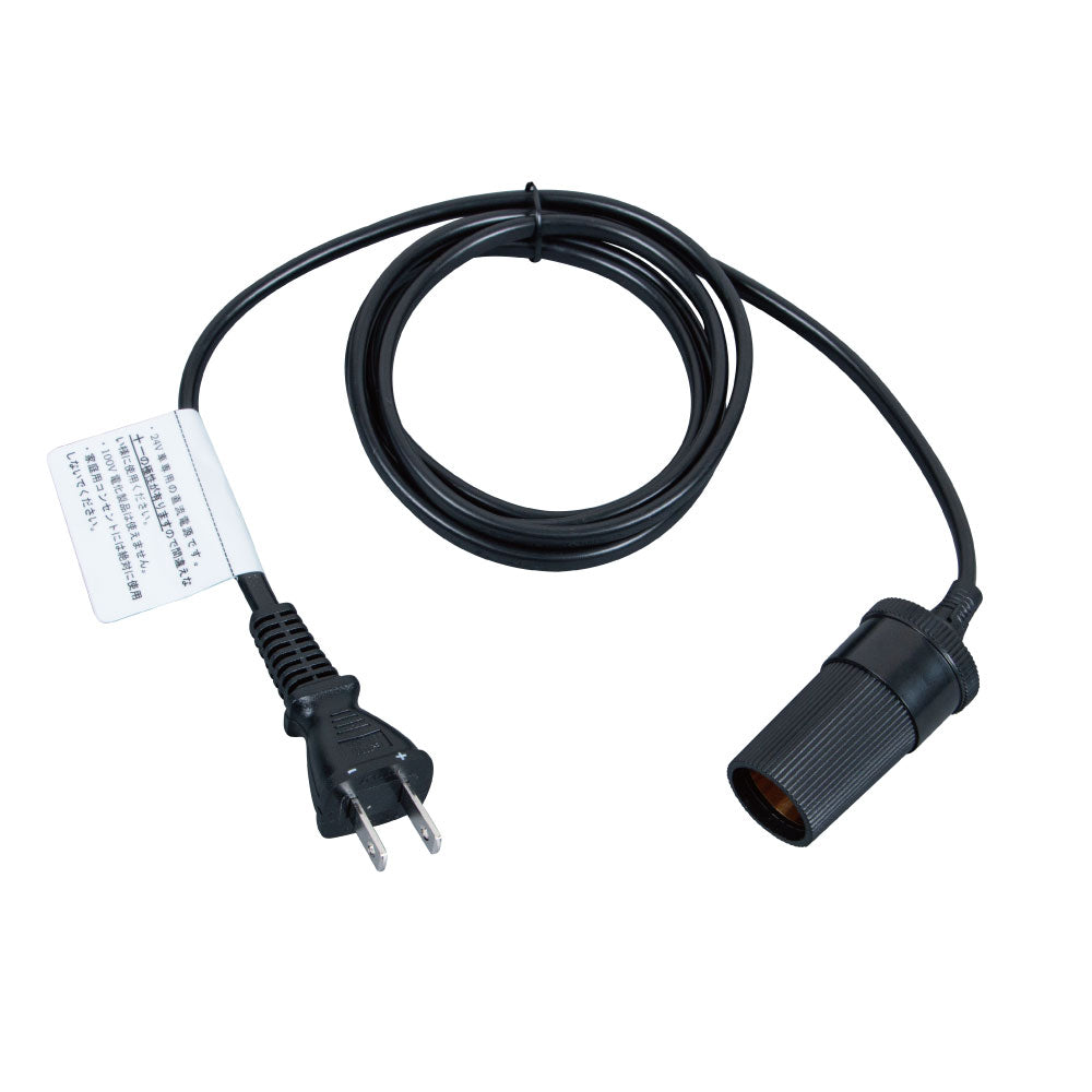 コカ・コーラ印字　電源コードコンセント 電源変換コード1.5m 平型コンセント → シガーソケット 502112