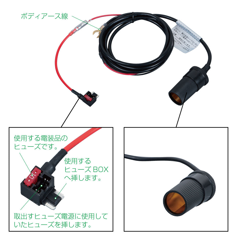 電源変換コード1.5m 低背ヒューズ → シガーソケット 502113 ジェット