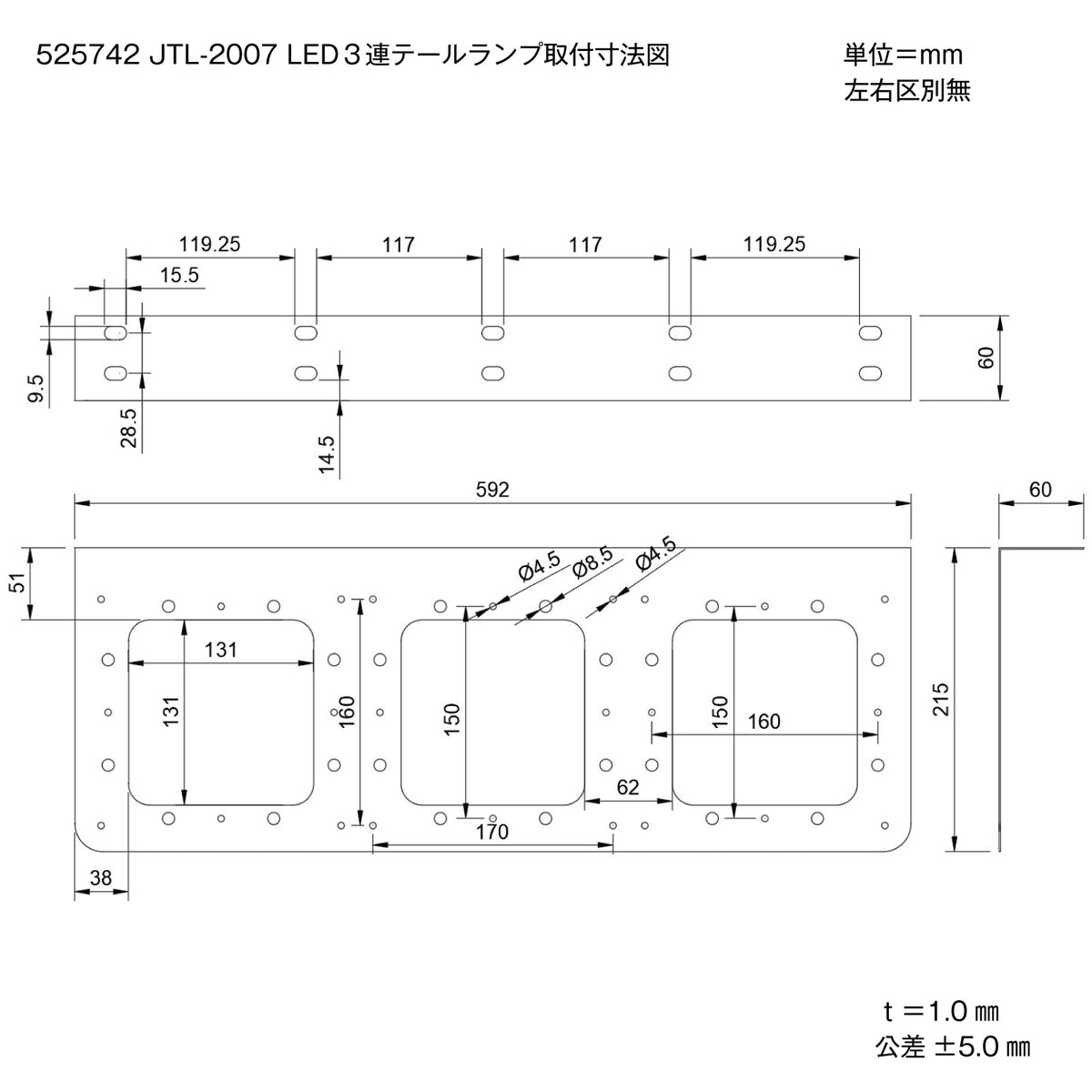 ジェットイノウエ LEDテールランプ 24V SD-2007 幅590×高さ215×厚さ