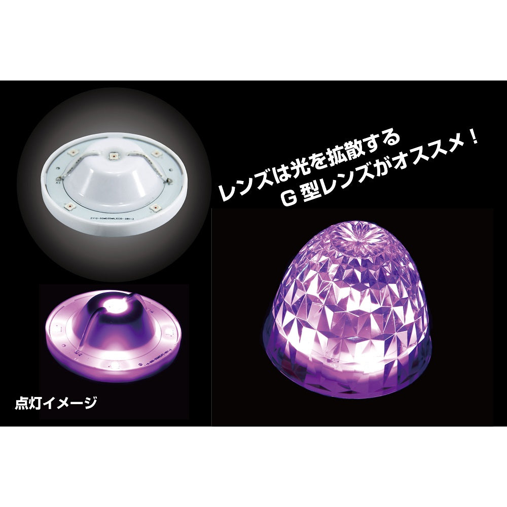 LEDハイパワーマーカーランプユニット ピンク 12/24V車共用 526785 ジェットイノウエ – トララボ