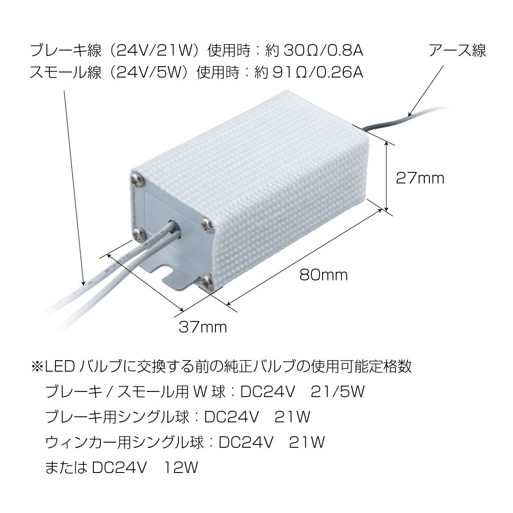 ウォーニングランプキャンセラー 527995 ジェットイノウエ – トララボ