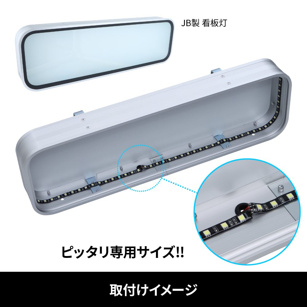 ジェットイノウエ(JET INOUE) LEDソフトモール JB看板灯用