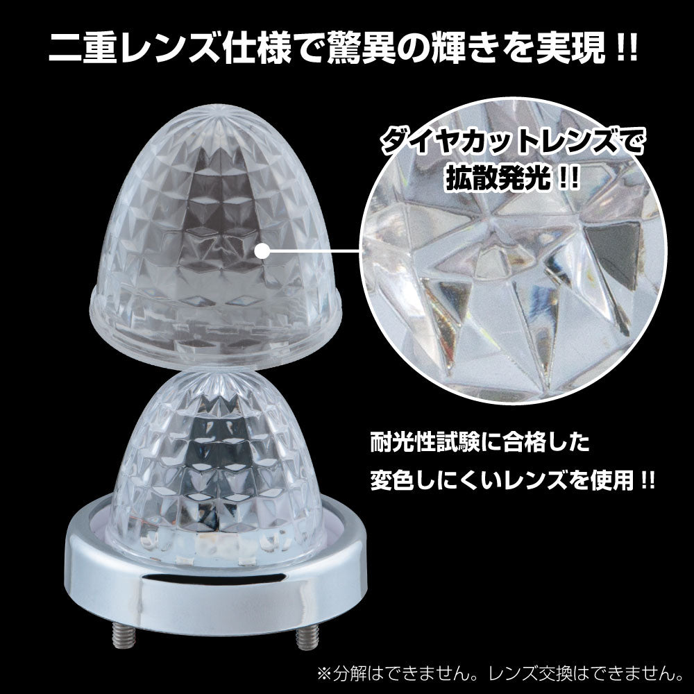 LEDミニサイドマーカーランプ 零（ZERO）ミックス 532750