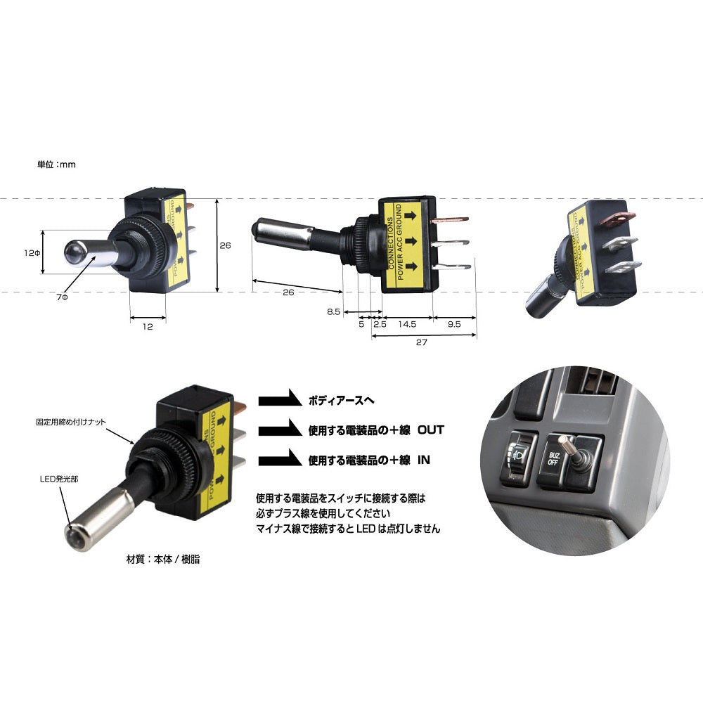 LEDパイロットランプ付キトグルスイッチ ON/OFFタイプ 24V車用 各色
