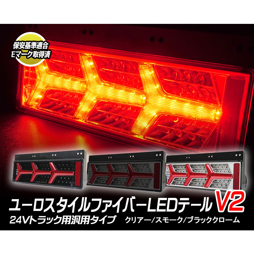 歌舞伎柄 トラック用LEDテールランプ 左右セット 24v クリアー - 自動車パーツ