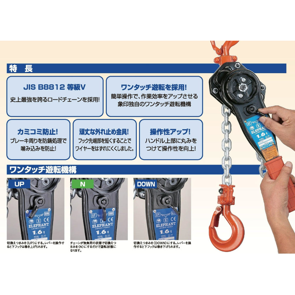 象印チェーンブロック チェーンレバーホイスト YA型 0.8t YA-80 – トララボ