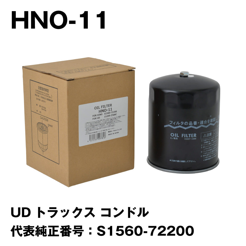 【大人気格安】レンジャーGX GX7J オイルフィルター [HNO-11-6] 6個セット フェスコ オイルエレメント オイルフィルター