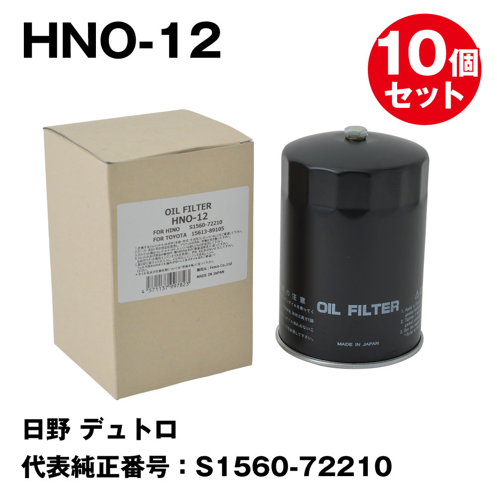 PMC オイルフィルター ヒノ プロフィアSH oil filter - パーツ