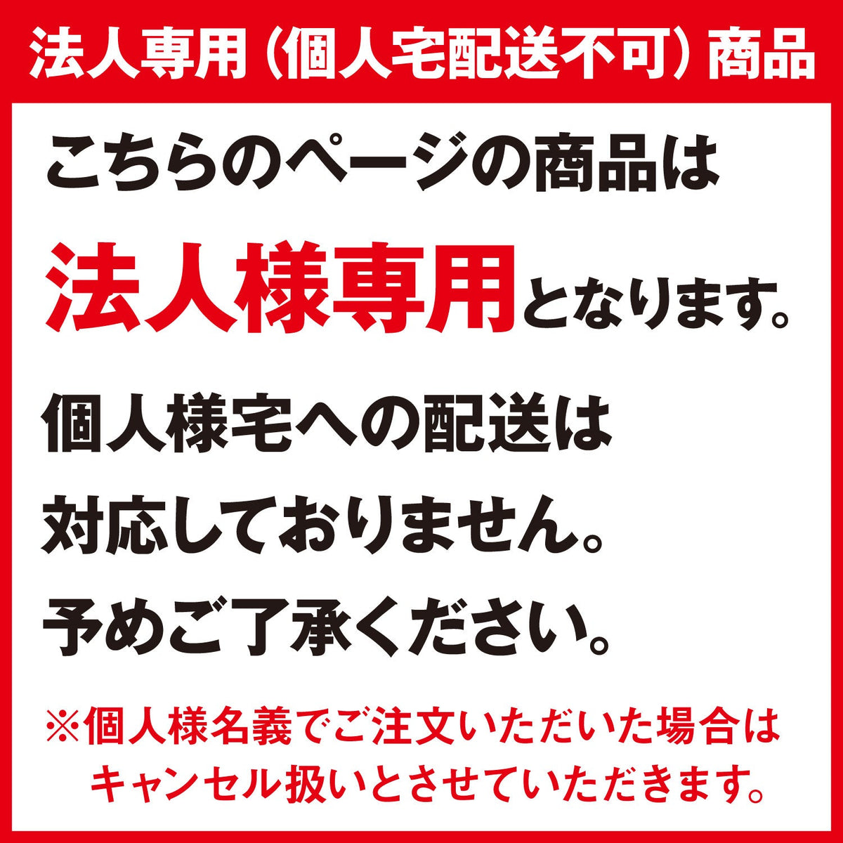 古河薬品工業 LLC(ロングライフクーラント) 18L缶 赤 JIS 希釈タイプ