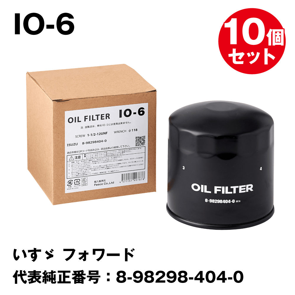 大型車用オイルフィルター IO-6 いすゞ フォワード・バス 代表純正品番：8-98298404-0 フェスコ（FESCO) – トララボ