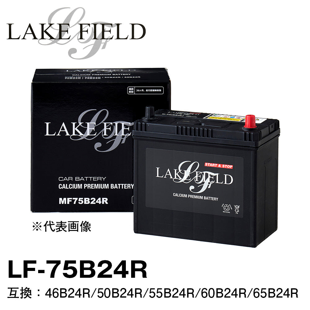 LAKE FIELD プレミアムバッテリー LF75B24R 充電制御車・標準車対応