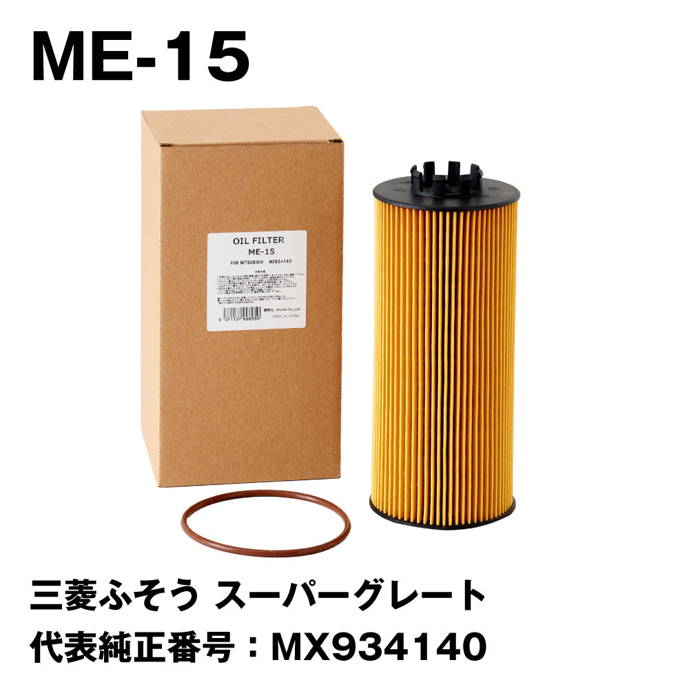 PMC ふそう グレートFS U-FS415 8DC9[DE] - 93.5～95.4用 PMCオイルエレメント: PO-7027-1