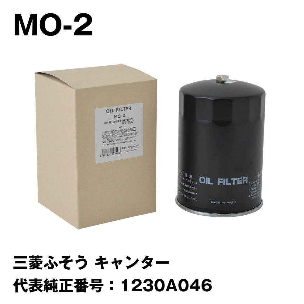 【HOT国産】キャンター FE82B オイルフィルター [MO-2-10] 10個セット フェスコ オイルエレメント オイルフィルター