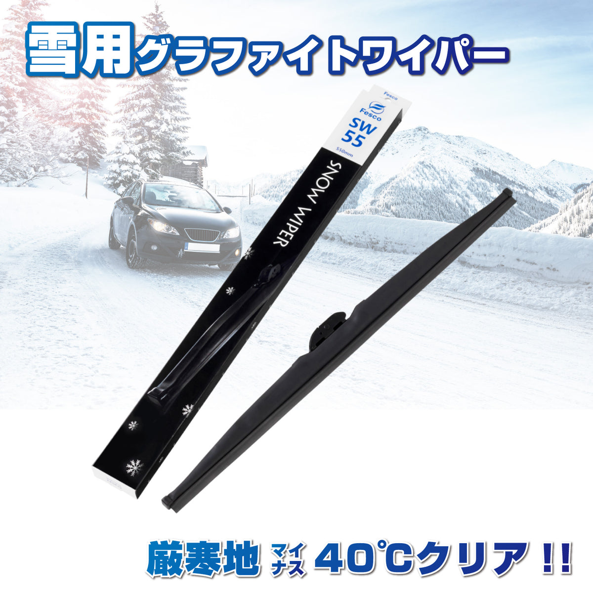 雪用 冬用 スノー ウィンター ワイパー ブレード ACデルコ製◆フロント 左右セット 18インチ◆85-05y シボレー アストロ/サファリ 雪用 冬用 スノー ウィンター ワイパー ブレード ACデルコ製◇フロント