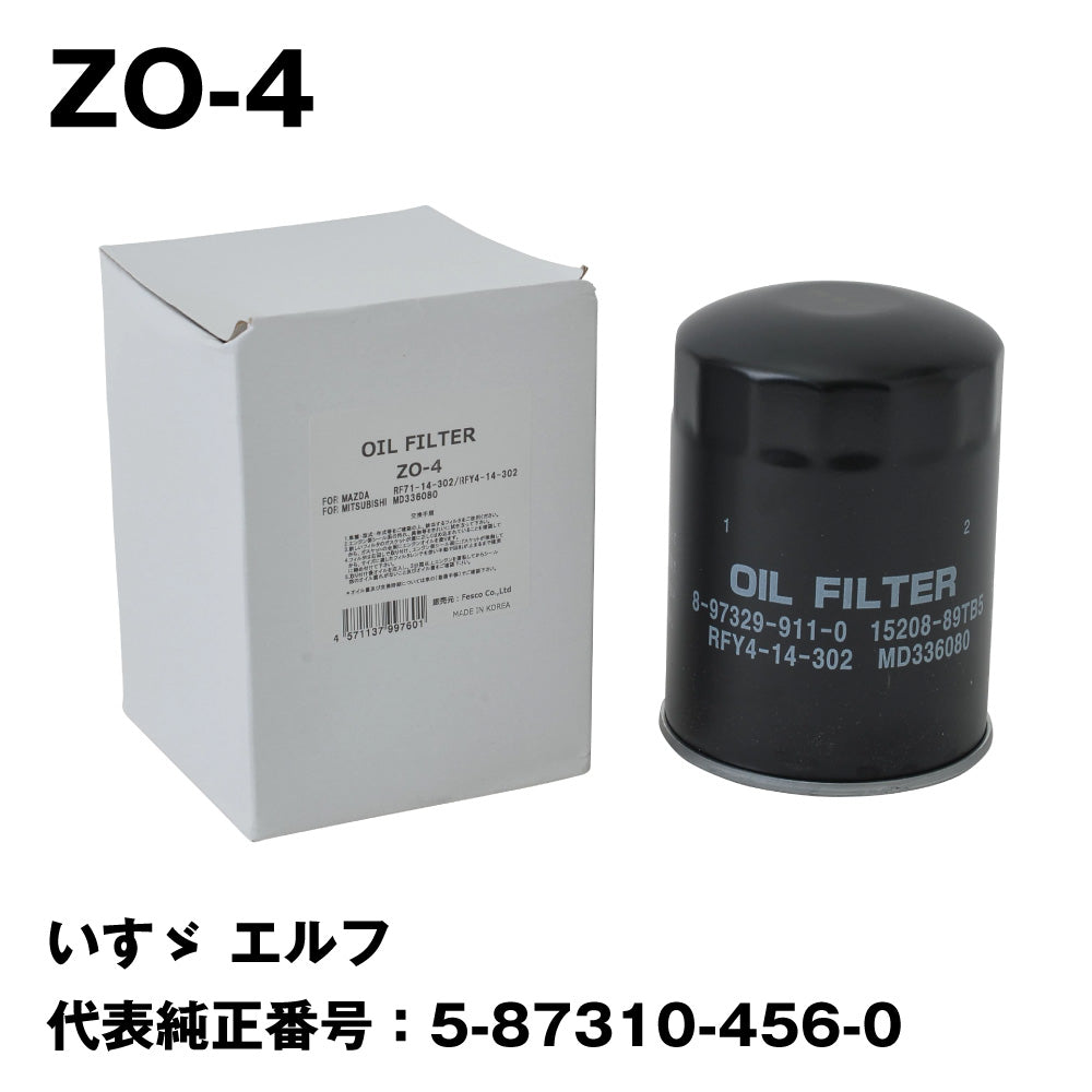 フェスコ（FESCO) 大型車用オイルフィルター ZO-4 いすゞ エルフ 代表純正番号：5-87310-456-0