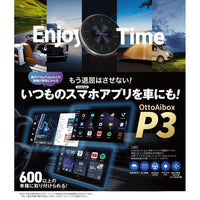 オットキャスト P3 OTTOCAST ◇ オットキャストP3 ◆ OttoAibox P3 CarPlay AI Box AIBOX AI BOX リモコン付属