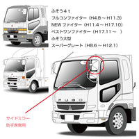 ジェットイノウエ(JET INOUE)　補修用純正タイプサイドミラー