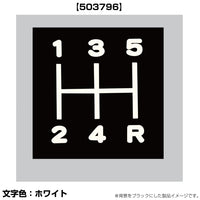 ジェットイノウエ(JET INOUE)　切リ文字シフトパターンステッカー 135-R タイタンダッシュ