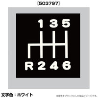 ジェットイノウエ(JET INOUE)　切リ文字シフトパターンステッカー 135-6 レンジャープロ