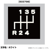 ジェットイノウエ(JET INOUE)　切リ文字シフトパターンステッカー 135-4 ブルーテックキャンター