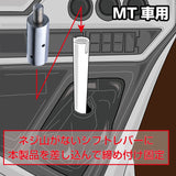 ジェットイノウエ(JET INOUE)　シフトノブアダプター パーフェクトクオンMT車用12x1.25