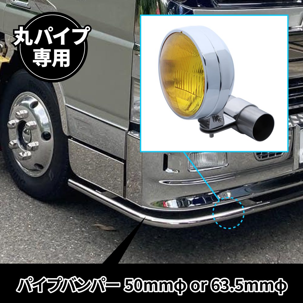 ジェットイノウエ(JET INOUE)　パイプバンパー用フォグランプブラケット