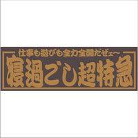 ジェットイノウエ(JET INOUE)　面白サインプレート