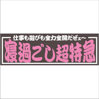 ジェットイノウエ(JET INOUE)　面白サインプレート