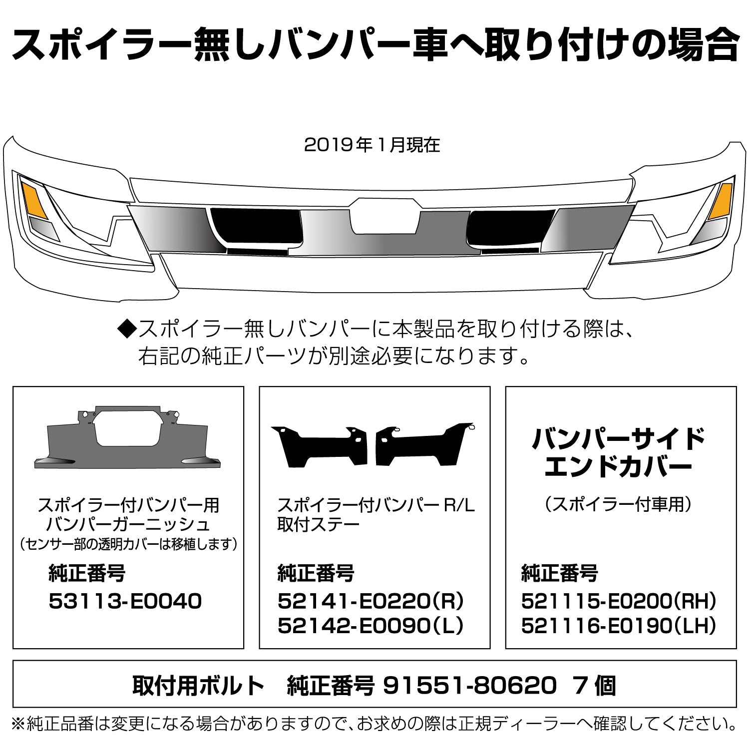 ジェットイノウエ(JET INOUE)　バンパーエンドカバー日野4t'17レンジャーバンパー用 R/Lセット