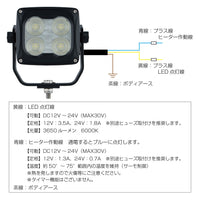 ジェットイノウエ(JET INOUE)　WL-42 融雪ヒーター付きLEDワークランプ