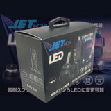 ジェットイノウエ(JET INOUE)　LEDヘッドライトバルブ　RLセット　HID(D2 R/S)用