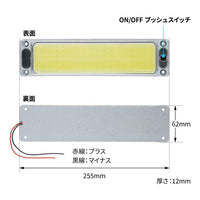 ジェットイノウエ(JET INOUE)　COB庫内灯 12-36V