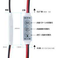 ジェットイノウエ(JET INOUE)　LEDソフトモール用リレー 12/24V共用 5A