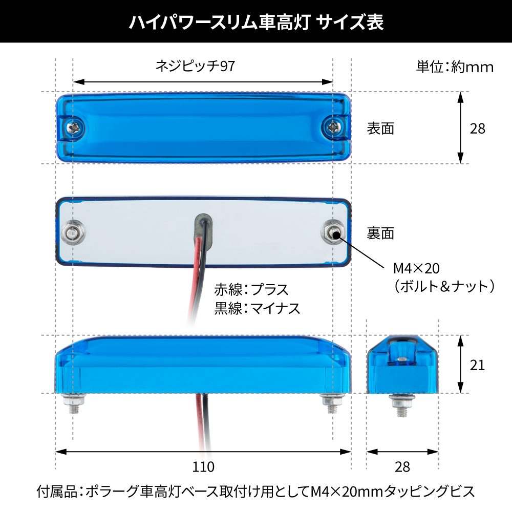 ジェットイノウエ(JET INOUE)　LEDハイパワースリム車高灯