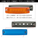 ジェットイノウエ(JET INOUE)　LEDハイパワースリム車高灯