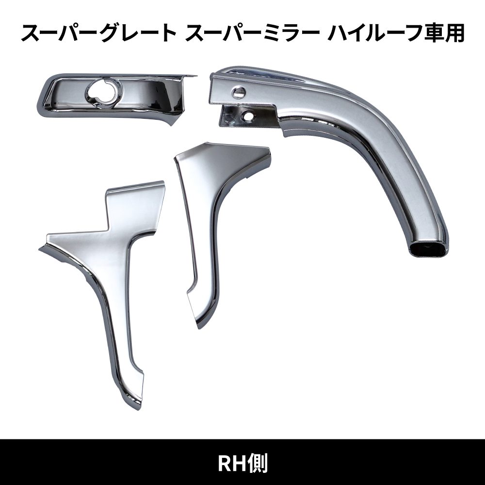 ジェットイノウエ(JET INOUE)  ミラーステーカバー　スーパーグレート用 570511