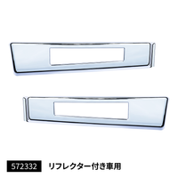 ジェットイノウエ(JET INOUE)　ステップカバー R/L ふそう2tキャンター標準車用