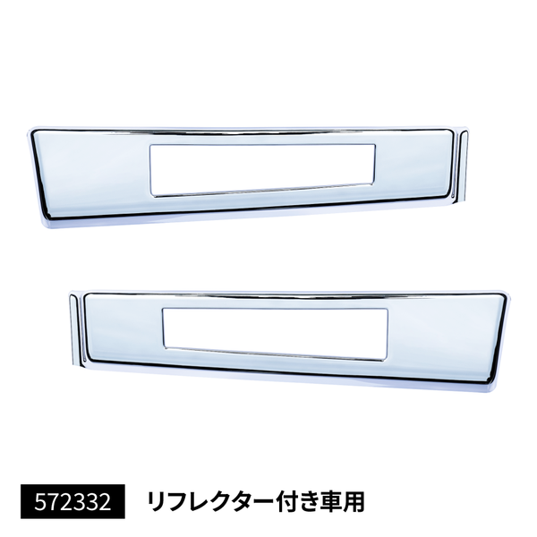 ジェットイノウエ(JET INOUE)　ステップカバー R/L ふそう2tキャンター標準車用