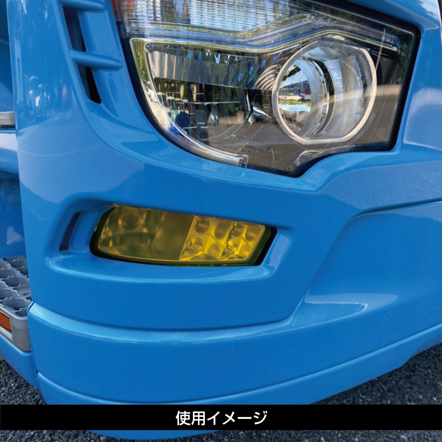 ジェットイノウエ(JET INOUE)　フォグランプフィルム 17スーパーグレート イエロー