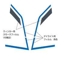 ジェットイノウエ(JET INOUE)　アイラインフィルム 23エルフ/フォワード ブルー