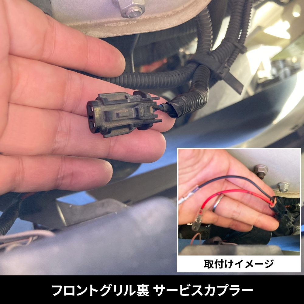 ジェットイノウエ(JET INOUE) スモール電源取り出し用カプラー　’17スーパーグレート用 591723
