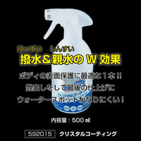 ジェットイノウエ(JET INOUE)　トラッカーズプロ クリスタルコーティング 500ml